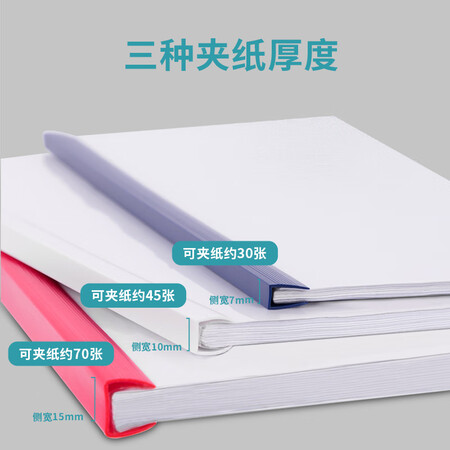 优缺点点评得力(deli)5只A4加宽加厚15mm拉杆夹 透明抽杆文件夹报告夹 资料简历夹553是否划算？测评了解三周感受分享！！