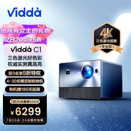 海信vidda c1激光投影仪与当贝哪个好一些_http://www.meifudie.com_好物_第1张