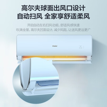 海尔KFR-35GW/81@U1-Ub怎么样?质量好不好?