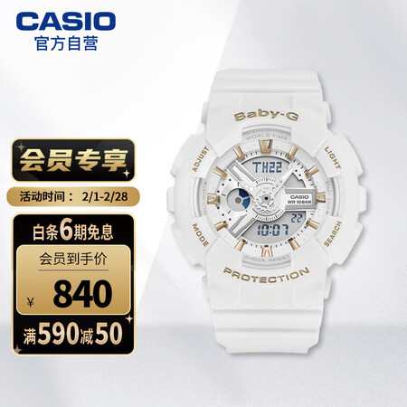 卡西欧BA-110GA-7A1怎么样？使用评价好吗？