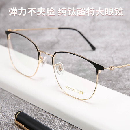 入手剖析大脸眼镜男士纯钛商务休闲眼镜框胖子近视眼镜加宽韩版潮销量如何？告知两个月经验分享！