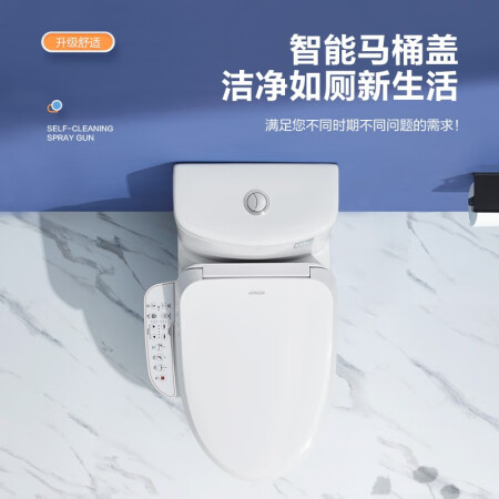 箭牌AKE1074智能马桶盖内幕分析测评-箭牌AKE1074智能马桶盖真实使用体验揭秘_http://www.meifudie.com_好物_第3张