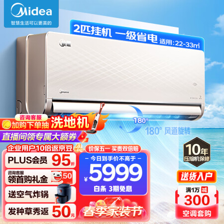 美的空调旋耀KFR-50GW/N8MXA12匹使用体验全记录_http://www.meifudie.com_好物_第1张