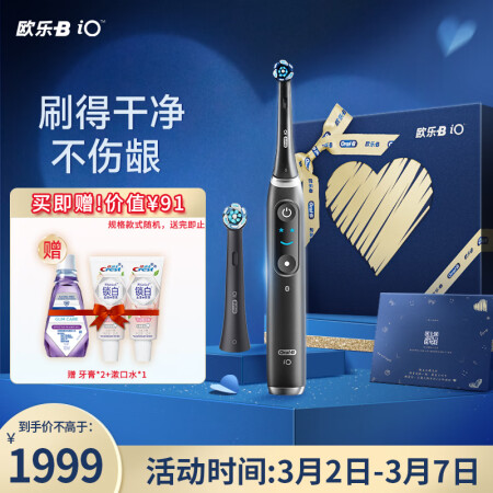 欧乐bio9和p9000plus哪款好-欧乐bio9和p9000plus哪款更值得入手_http://www.meifudie.com_好物_第1张