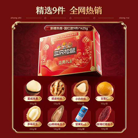 良心评测说说三只松鼠坚果礼包到底怎么样？真实感受揭秘！