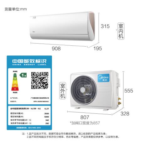 美的KFR-35GW/N8XHA1空调怎么样？上档次吗？