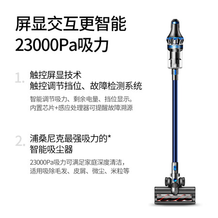 浦桑尼克P10吸尘器怎么样?性价比高吗?