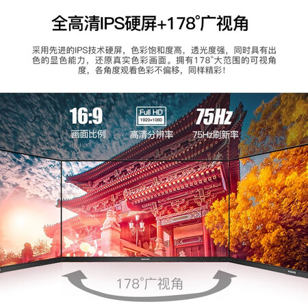飞利浦 23.8英寸75HZ 高清IPS显示器243S9A怎么样?值得入手吗?