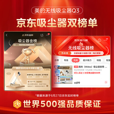 全新剖析美的Q3吸尘器口碑评价行不行？图文评测详情如何！