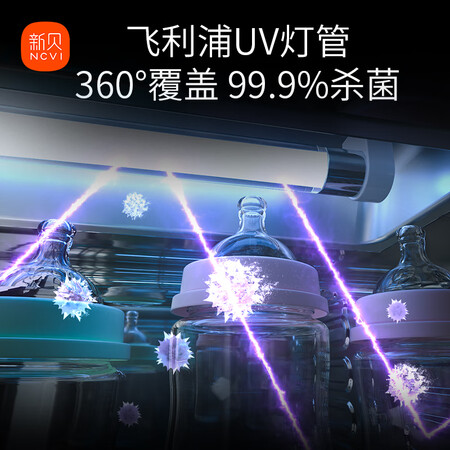 优缺点揭秘新贝紫外线消毒柜优缺点曝光分析？了解三星期感受告知！