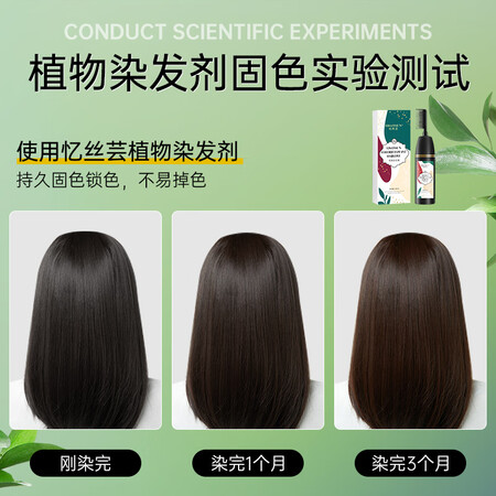 全新揭秘忆丝芸泡泡染发剂植物遮盖白发染发膏染发梳自然纯黑一梳优劣全面解析？1个月感受揭秘比较！