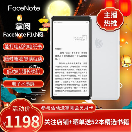 掌阅f1和口袋阅哪个好?区别有没有?