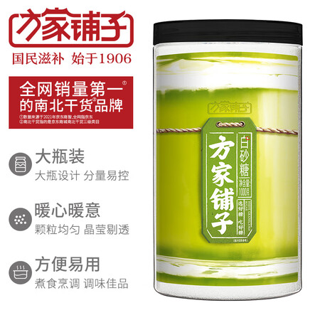 优缺点解密方家铺子 白糖 一级白砂糖1kg 烘焙原料 冲饮厨房调味评测划算不划算？体验揭秘详情！