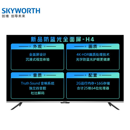 创维65h4和65h5哪个好?区别有没有?