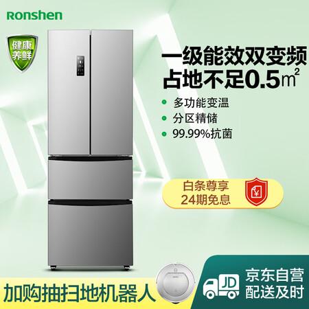 容声冰箱319跟321哪个好?有区别没有?