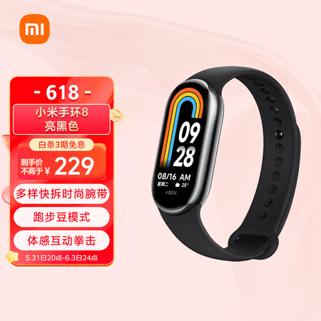 小米手环8和nfc版哪款好点-小米手环8和nfc版哪款更值得入手点_http://www.meifudie.com_好物_第1张