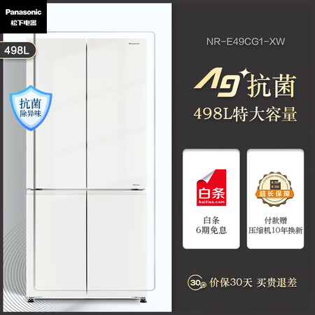 松下nre49cg1xw和松下NR-D501CG-XN哪个好？区别大不大？
