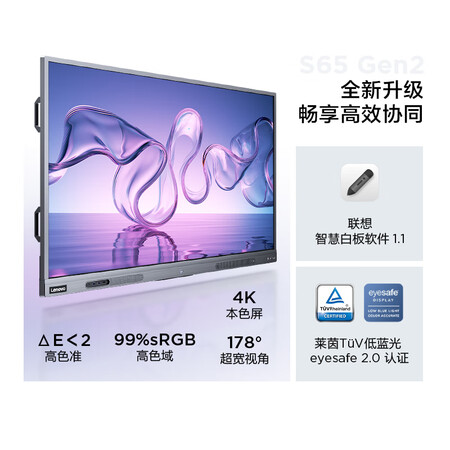 联想S65 Pro会议电视怎么样？评测好吗？