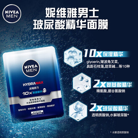 妮维雅面膜礼盒怎么样？好不好？