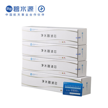 碧水源3支CPF+1支DF 滤芯套装怎么样?测试如何?
