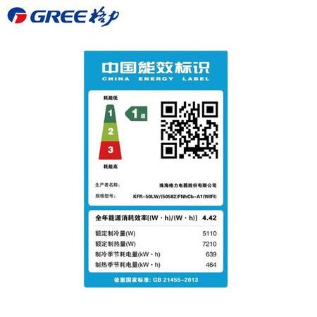 格力KFR-50LW/(50582)FNhCb-A1(WIFI)怎么样?质量好吗?