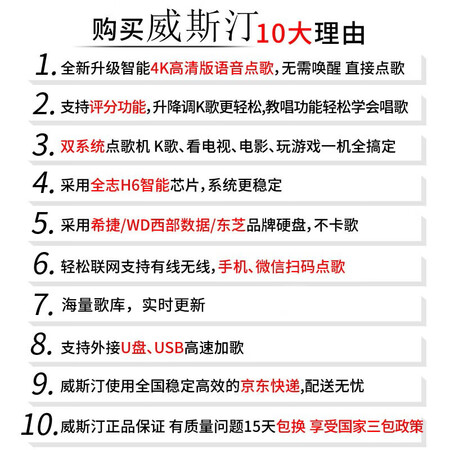 已经入手感受威斯汀 专业点歌机一体机卡拉OK点唱机家庭ktv智能语音质量好吗？不看都不知道！
