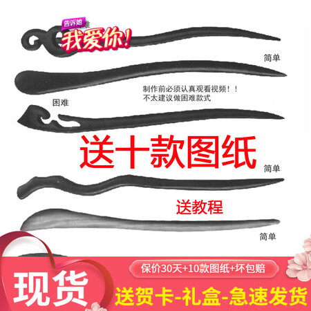 用过的人说说【绵德】抖音同款手工diy桃木簪子自制木质发簪古风木工具材料包测评好不好？使用三星期经验分享！