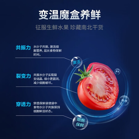 美菱365升 多门法式M鲜生智能电冰箱怎么样?质量好吗?