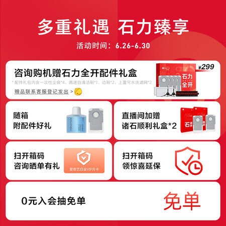 石头g10spure和追觅x10哪款好用些_http://www.meifudie.com_好物_第4张