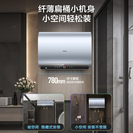 海尔EC6003-BOOKU1电热水器感受分享_http://www.meifudie.com_好物_第5张