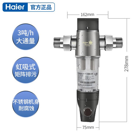 海尔净水器HSW-PF15前置过滤器怎么样?评价如何?
