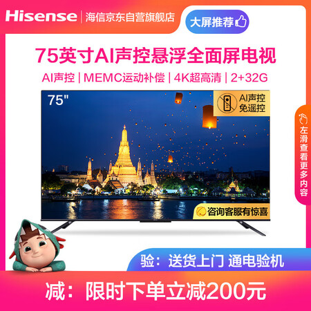 平板电视海信75e5d与75e5a哪个好?有没有区别?