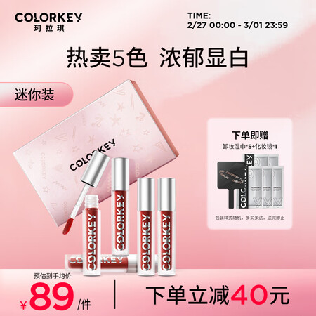 到手说说Color Key唇彩唇蜜/唇釉价格是多少？评测两星期感受告知！