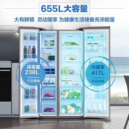 三星655升双开门对开门电冰箱怎么样?使用评价好吗?