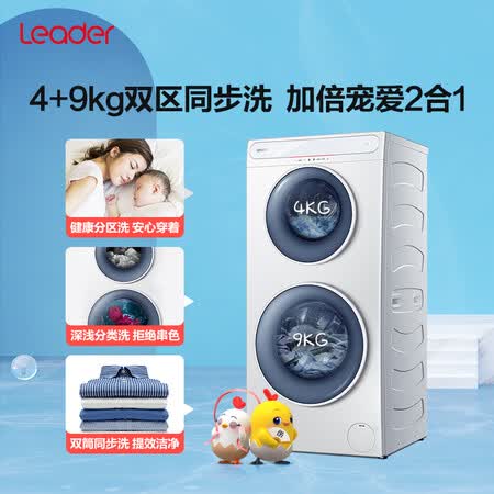 统帅13KG滚筒洗衣机TQG130-B99W3U1怎么样?质量好吗?