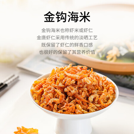 亲身感受金唐金唐虾仁150g可以买不？用过朋友说下！