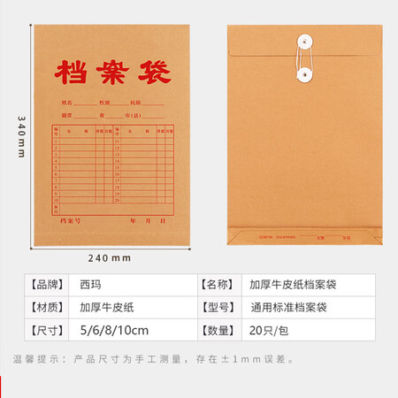 西玛6730怎么样？评价好吗？