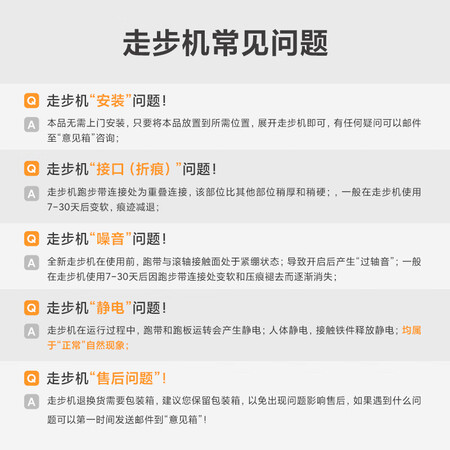 米家走步机和金史密斯有什么区别-米家走步机和金史密斯功能差异对比_http://www.meifudie.com_好物_第4张