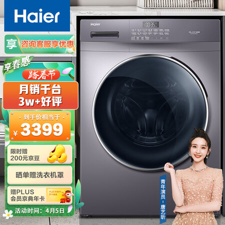 海尔滚筒洗衣机EG100HPRO6S用户反馈如何_http://www.meifudie.com_好物_第1张