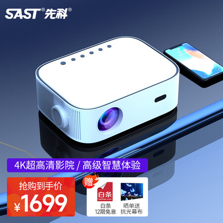 先科投影机Z7口碑评分如何-先科投影机Z7真实使用反馈_http://www.meifudie.com_好物_第1张