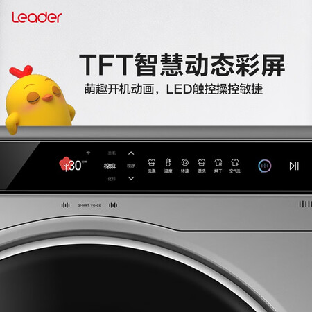 统帅10公斤洗烘一体滚筒洗衣机TQG100-HBV1498SU1怎么样?质量好不好?
