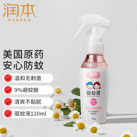 真实评价一下润本（RUNBEN）驱蚊驱蚊喷雾110ml防蚊喷雾驱蚊液水蚊香液花露水 9%避质量好不好？质量性能优缺点！