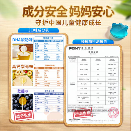 对比反馈说说不二宝贝无糖棒棒糖还可以吗？真实感受说一下！