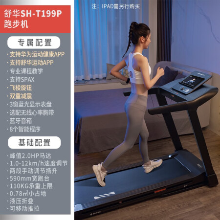 舒华E1和易跑有何区别-舒华E1和易跑产品评价对比_http://www.meifudie.com_好物_第3张