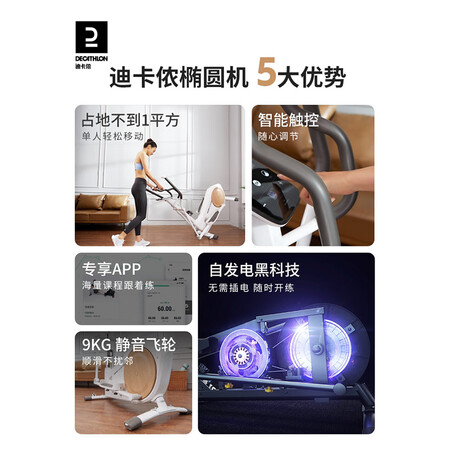 迪卡侬el540和el520哪个好点？区别是？