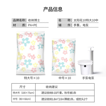 反馈点评收纳博士（DR.STORAGE） 收纳博士 真空袋压缩袋经典太阳好吗怎么样？就要简单入手！