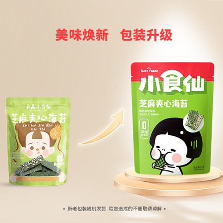 反馈剖析良品铺子芝麻夹心海苔是否值得呢？网友吐槽评价反馈感受！！