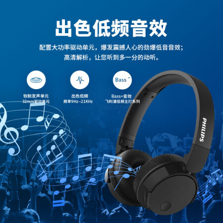 飞利浦bh305 和jbl 600哪个好？有没有区别？