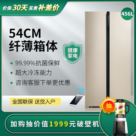 美菱456升 对开门双开门冰箱怎么样？值得入手吗？
