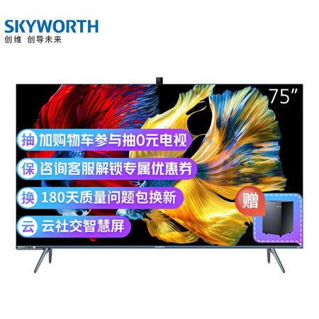 平板电视创维75h80和索尼9000h哪个好?有何区别?